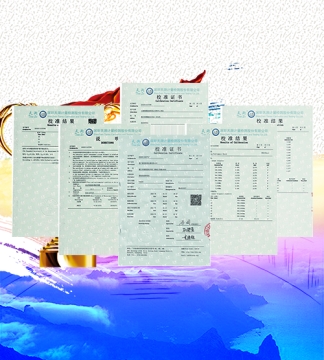 儀器校準檢定證書