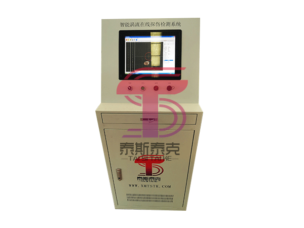 TS-20C高頻焊管在線渦流探傷系統(tǒng)（經(jīng)濟型）